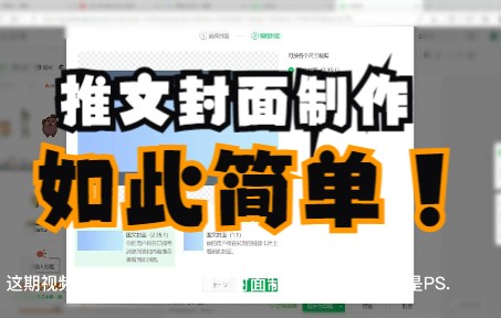 用PS制作简单的微信公众号推文封面【冬至】哔哩哔哩bilibili