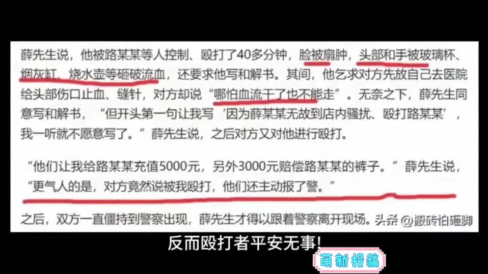 罚款1万必须s人,太原34万粉网红殴打粉丝,放下狠话闹大了,太原男子索要发票被打后续:店老板身份曝光,平安太原账号沦陷哔哩哔哩bilibili