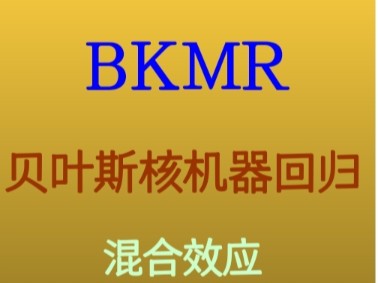 医学数据分析方法集合|BKMR|WQS|COX|KM|RCS哔哩哔哩bilibili