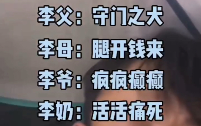 李小山浪迹天涯对自己李家亲人的真实评价,内容称之为经典,李小山也因此荣获李家湾第一大孝子的美誉!哔哩哔哩bilibili