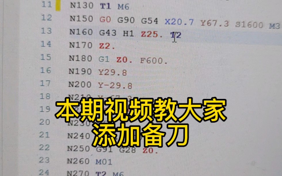 加工中心添加备刀的方法哔哩哔哩bilibili
