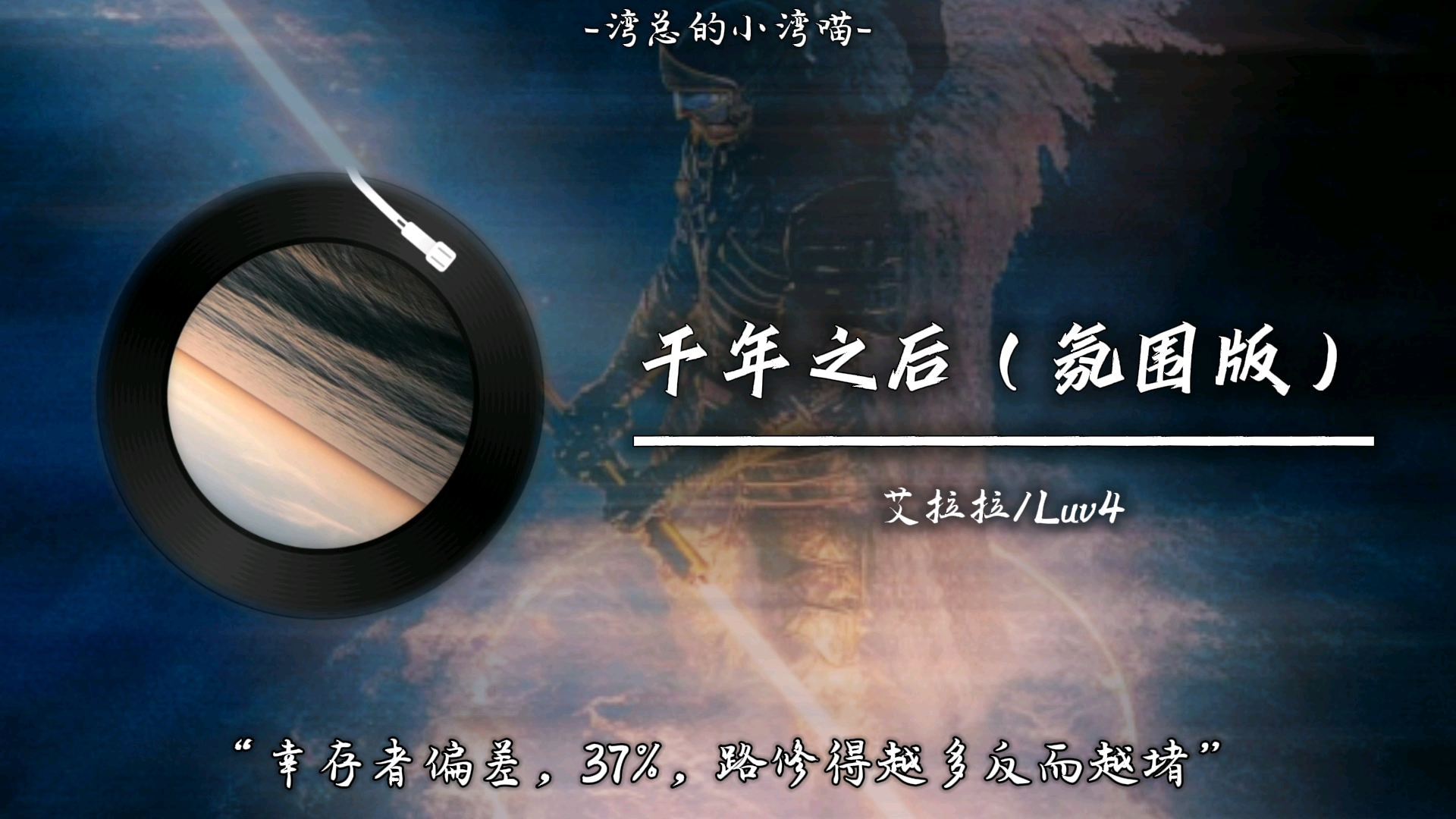 “vibe知识大赏の小曲”||【vibecoding小曲-千年之后（氛围版）】
