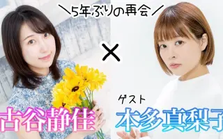 本多真梨子 搜索结果 哔哩哔哩 Bilibili