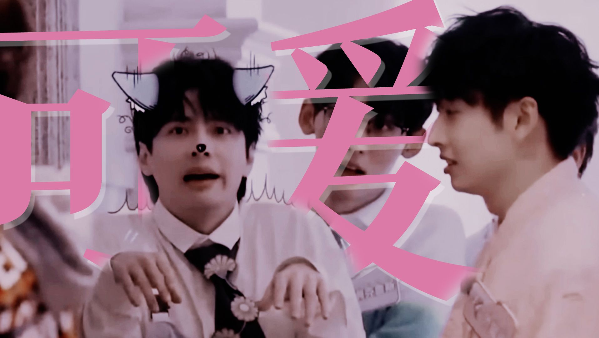 蒲齐中二篇 | 蒲熠星 x 齐思钧