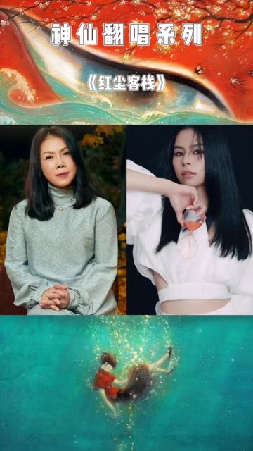 的版本和李幸倪 张旸的版本,我认为是最好听的两版翻唱,以前没有,以后