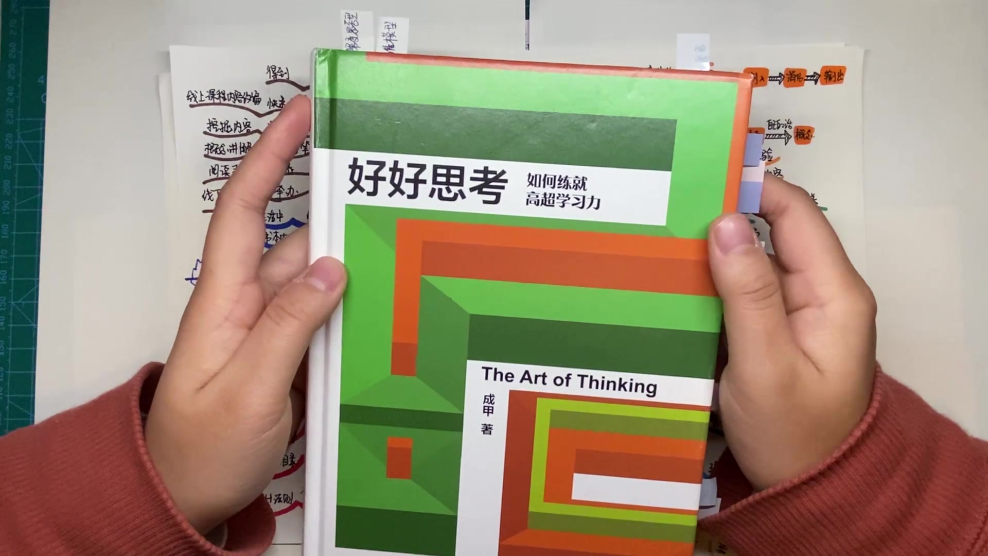 如何使用思维导图制作读书笔记——以成甲《好好思考》为例哔哩哔哩bilibili