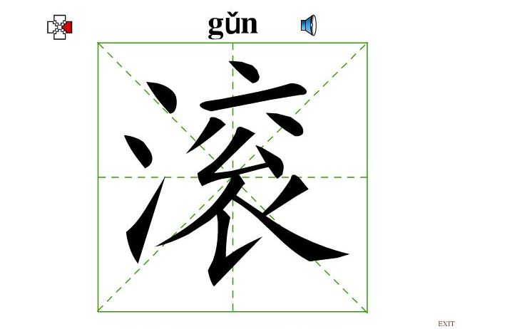 【哈利波特】[罗哈/微all哈]请你滚出去(小两口日常拌嘴)