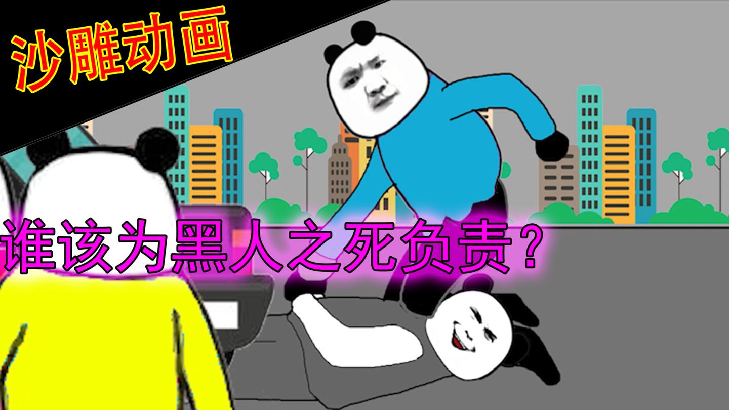 搞笑沙雕动画:拜托,我不能呼吸