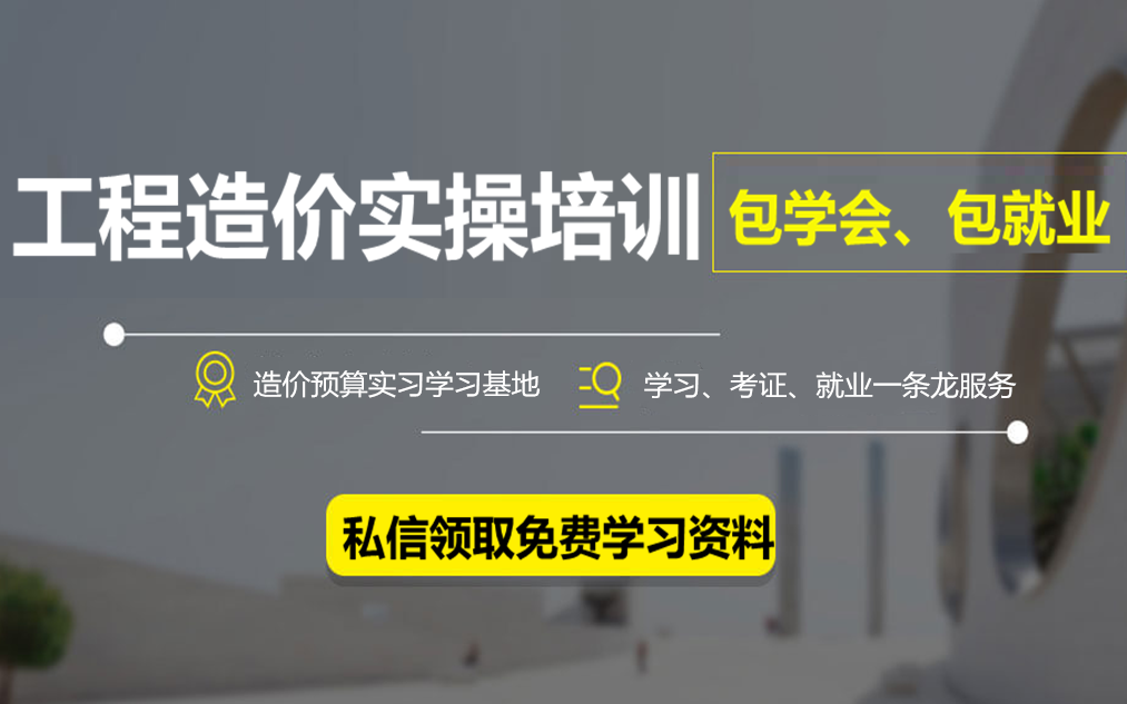 [图]【完整篇】2021广东省二级造价工程师考试备考视频_【管理基础+土建实务】考前冲刺自学视频