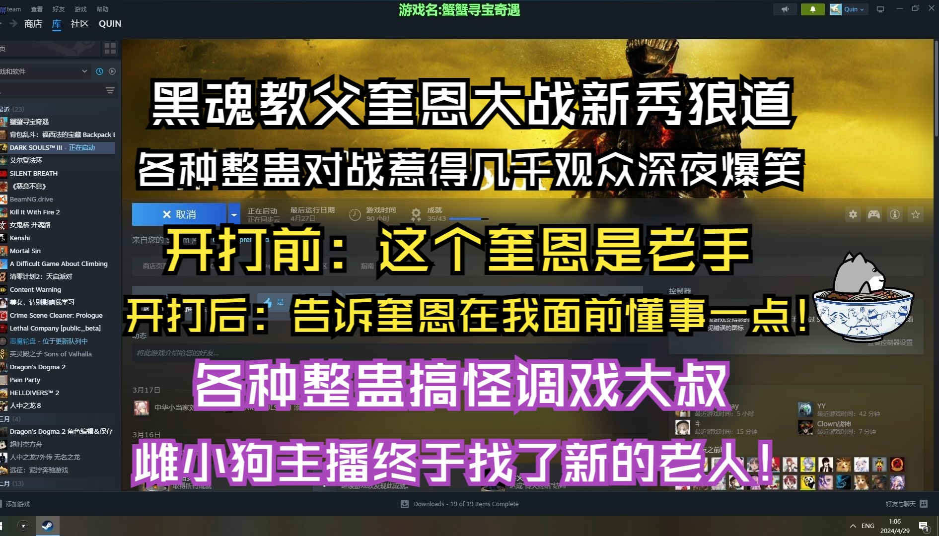 quin与狼道后院五番战!变身雌小狗疯狂整活调戏大叔狼道——最后更是战至药瓶喝完,大道都磨灭了!【小秦日常#355】黑暗之魂3