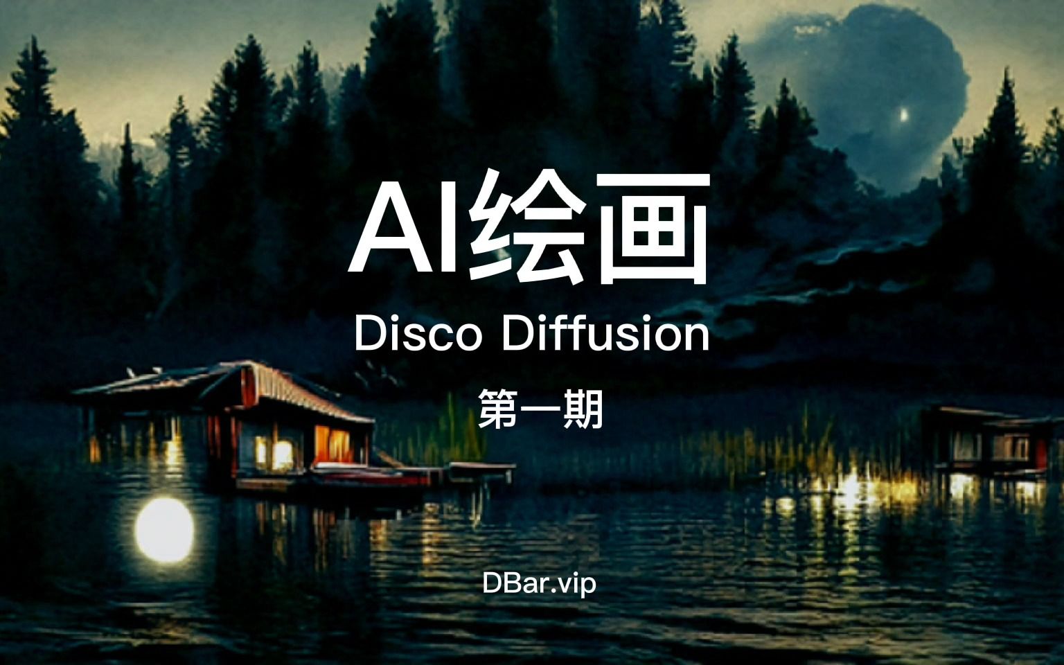 AI绘画作品集第一期风景[Disco Diffusion] Prompt关键词盲盒活动哔哩哔哩bilibili