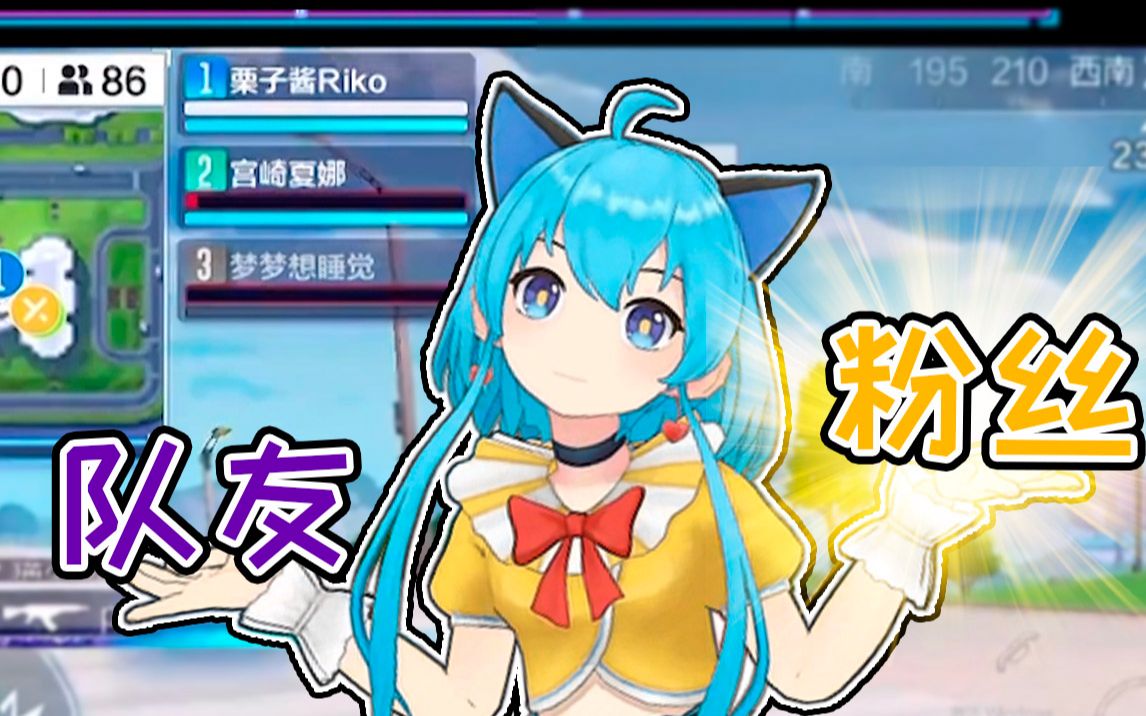 栗子酱riko《机动都市阿尔法》高能集合4:粉丝>队友!