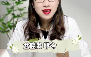 Video herunterladen: 女性同房的时候为什么会下腹痛