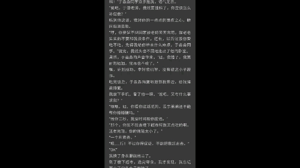 [图]当我的冤种弟弟上网课忘记关麦时，老师竟是我的前男友？