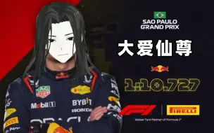 Download Video: 【F1meme】当遇到打不过的敌人