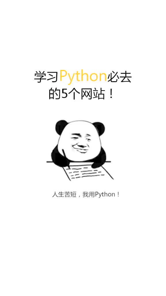 关于python搞笑表情包图片