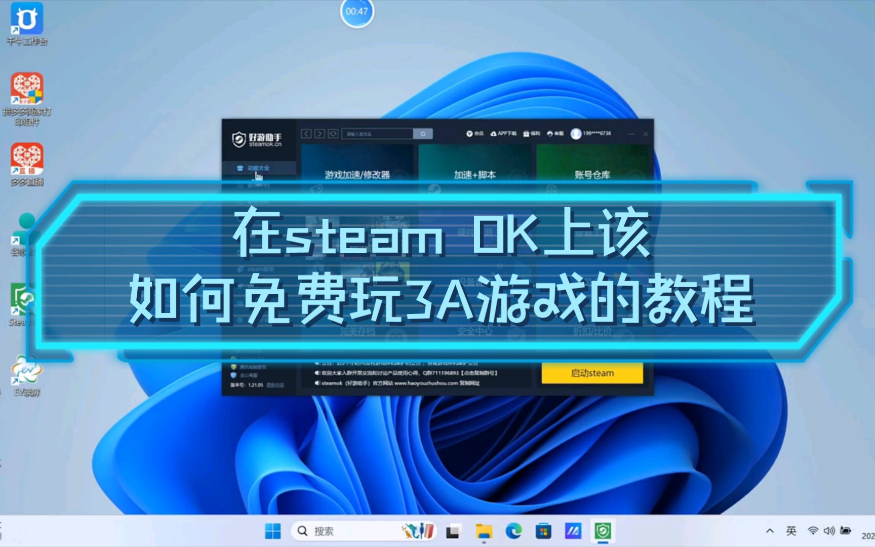 [图]在steam OK上该如何免费玩3A游戏的教程