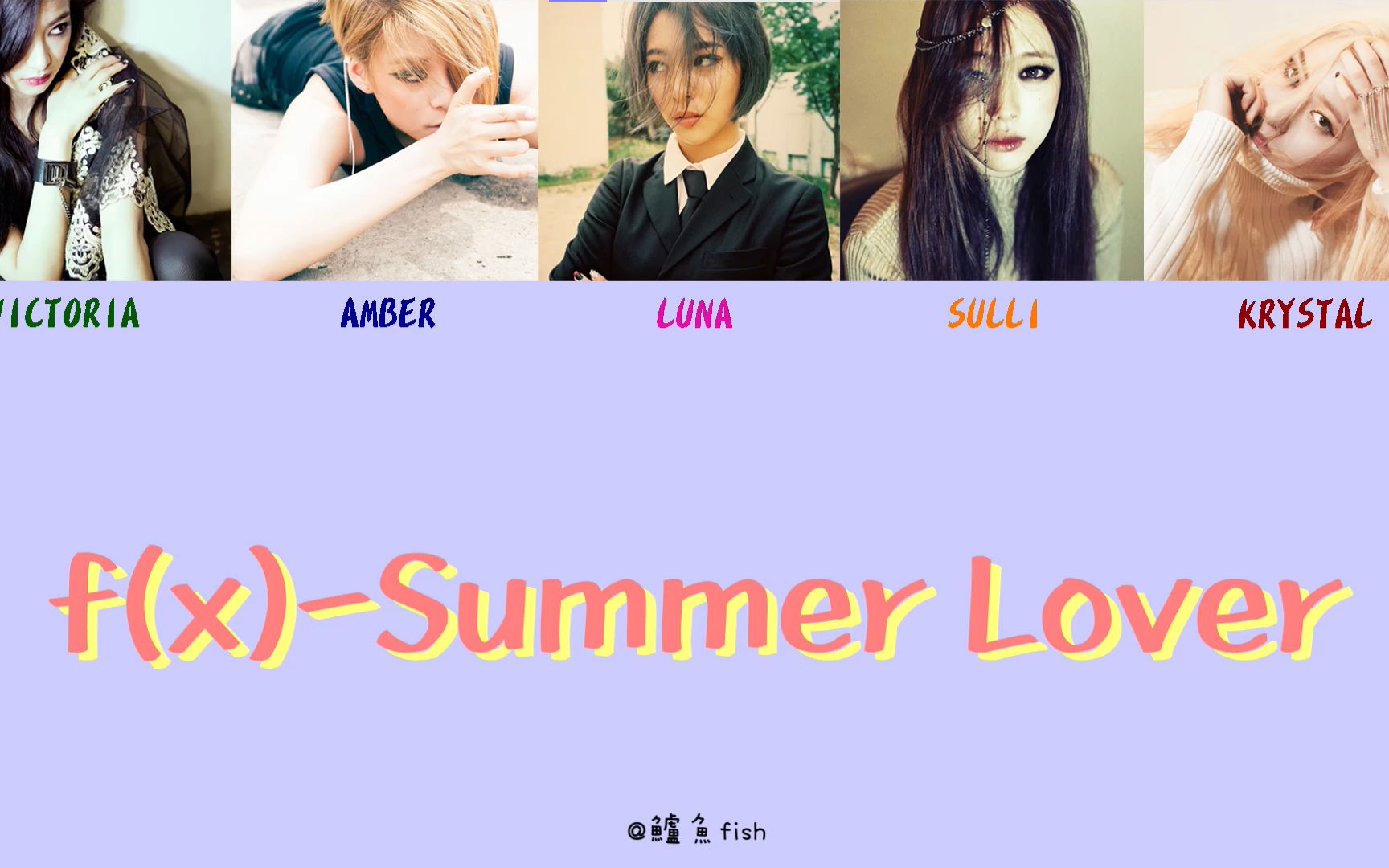 [图]【f(x)中韓歌詞】f(x)-summer lover