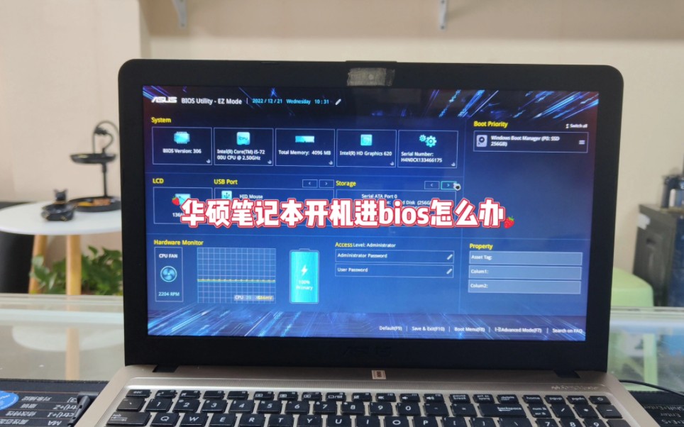 华硕笔记本开机进bios怎么办哔哩哔哩bilibili