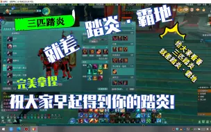 Download Video: 【剑网三】烛龙殿速刷攻略最新跳山方式，2分钟即可跳山成功！直接打完陆寻撸乌蒙贵！最后祝大家也都和我一样得到马具和踏炎！