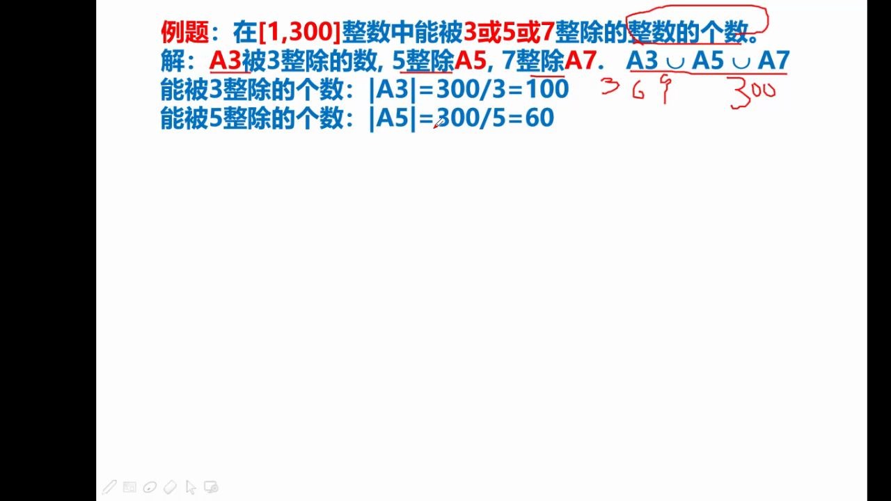 序偶、直积、关系哔哩哔哩bilibili