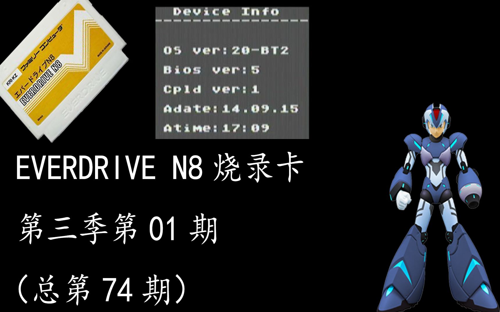 [图]【EVERDRIVE N8】第三季01期：全新的OS V20演示