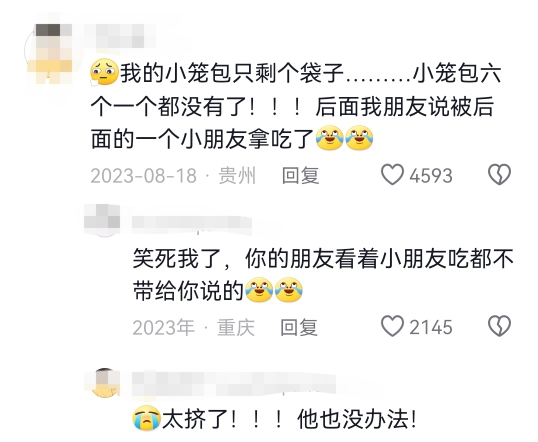 [图]在人多的地铁上发生过什么尴尬的事，哈哈哈哈哈哈哈