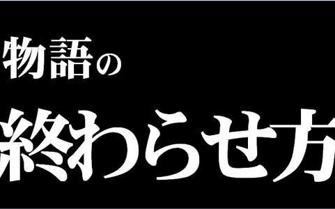 死と新生