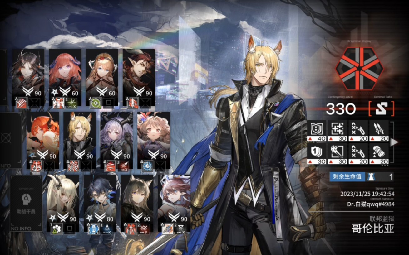 【明日方舟】浊燃作战 轮换图2 联邦监狱330分 个人记录用