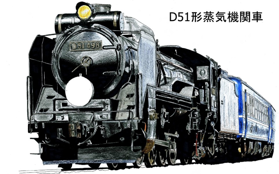 [图]D51 498号機 影像