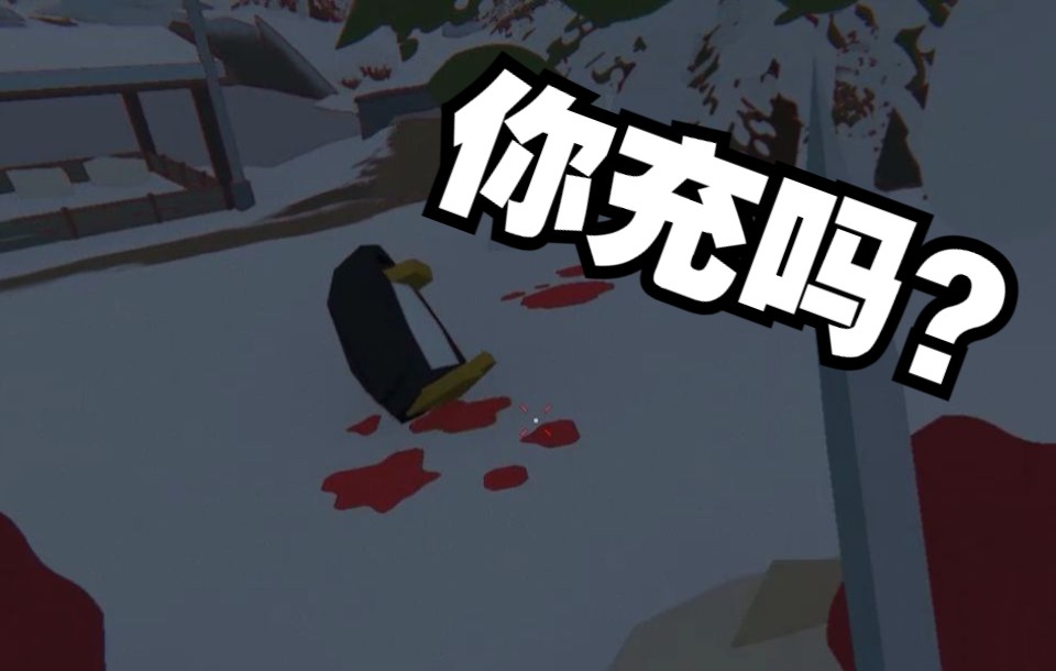 [图]【Unturned】亻尔 充 口 马