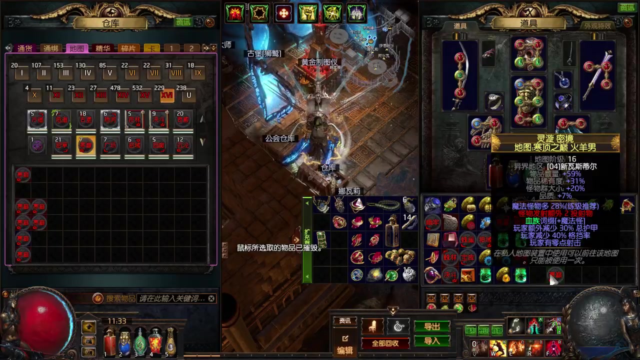 剑二十三万剑穿心夸张了流放之路星戈