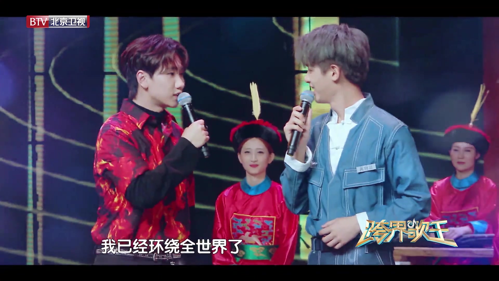 跨界歌王黄明昊汪苏泷现场互飚土味情话