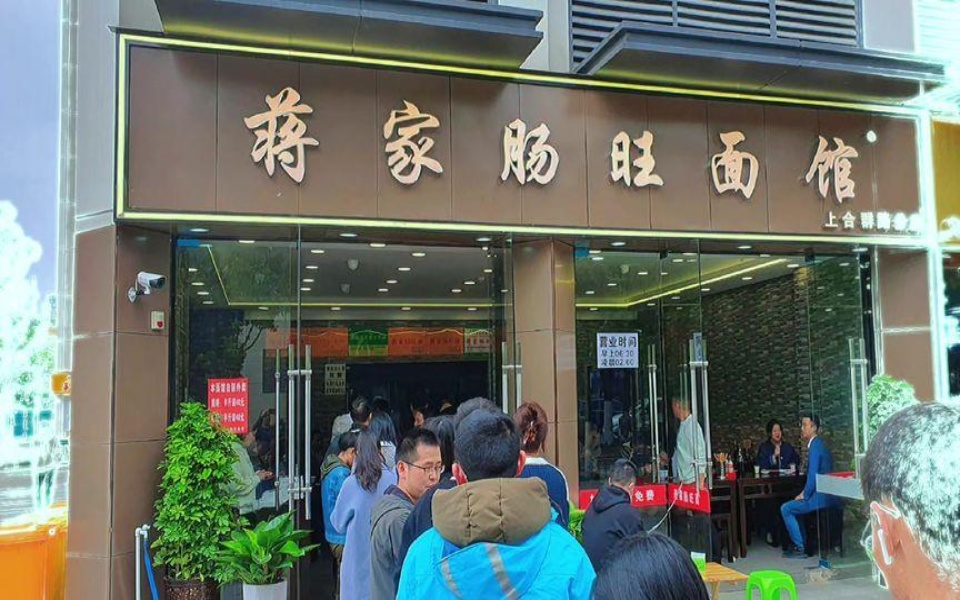 贵阳特色,蒋家肠旺面.美食老字号同城美食人气爆棚