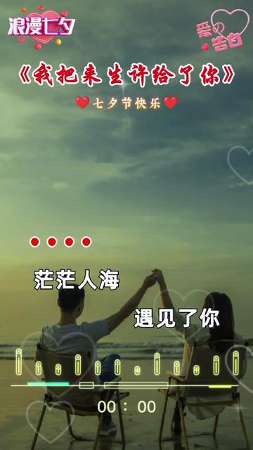 茫茫人海遇见了你,缘分让我们走到了一起.