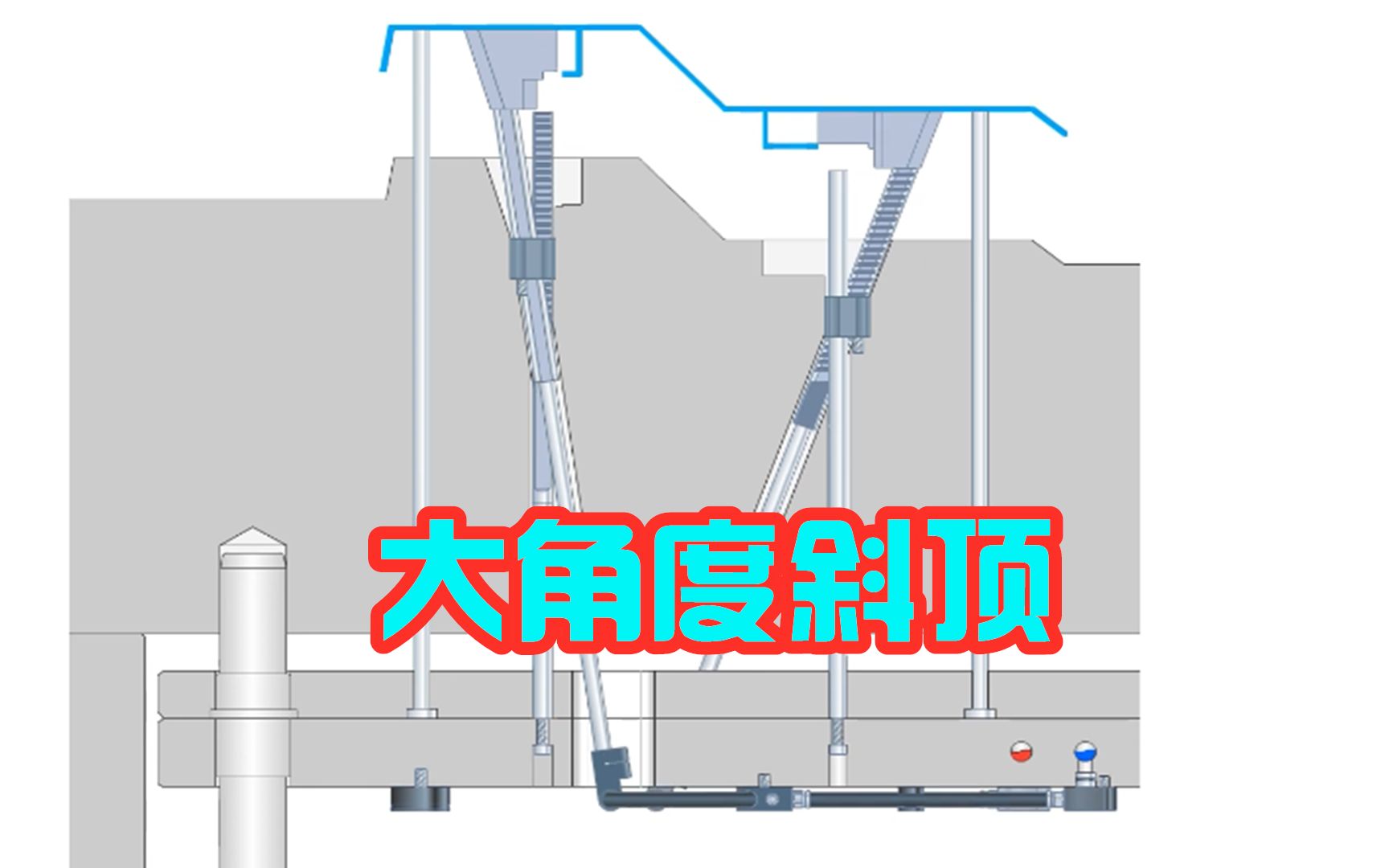 揭秘大角度斜顶设计思维,斜顶里面还可以设计水路,结构省空间哔哩哔哩bilibili