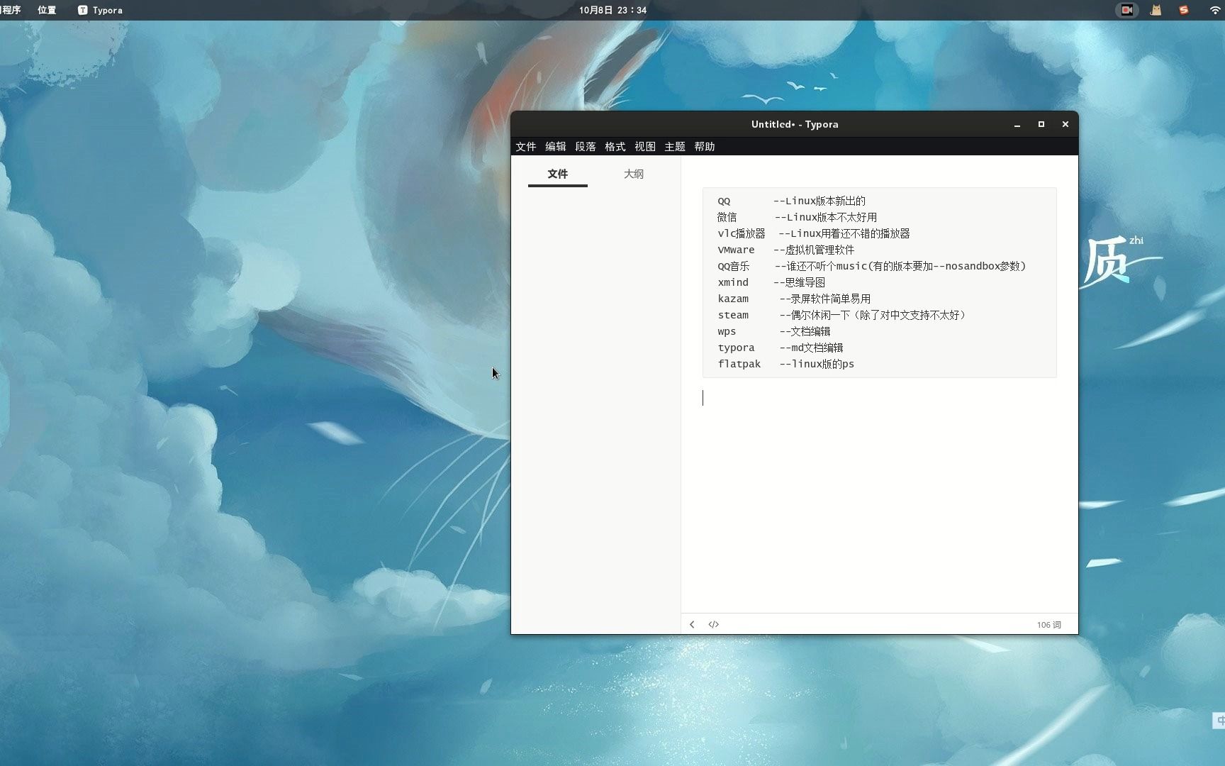 linux推荐安装的软件哔哩哔哩bilibili