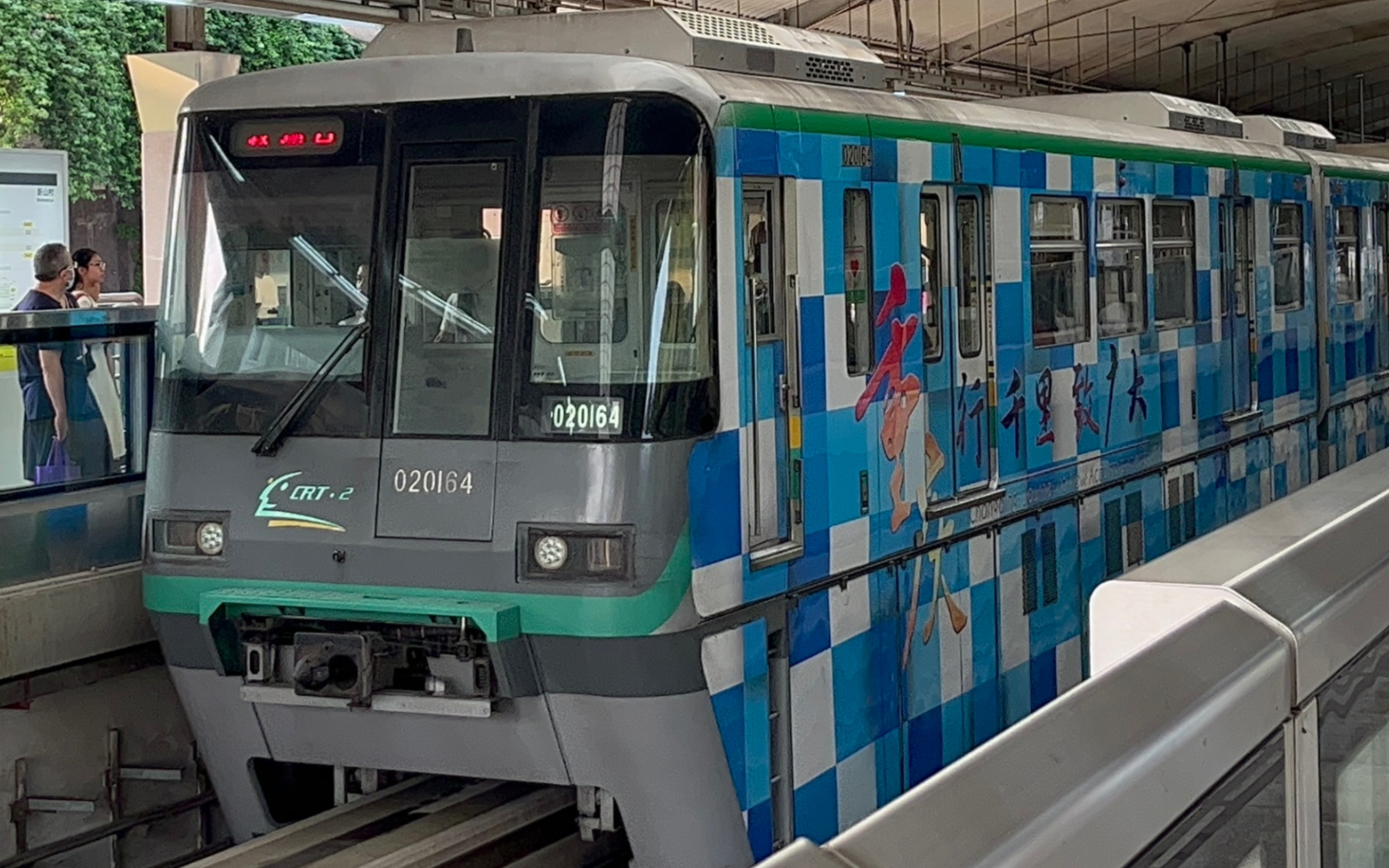 重庆地铁2号线4节车厢图片