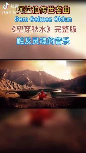 震撼世界的十大名曲图片