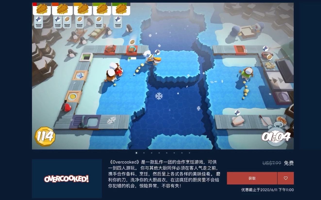 免费!免费!Overcooked!疯狂厨房!又一epic免费送!合作烹饪游戏!哔哩哔哩bilibili