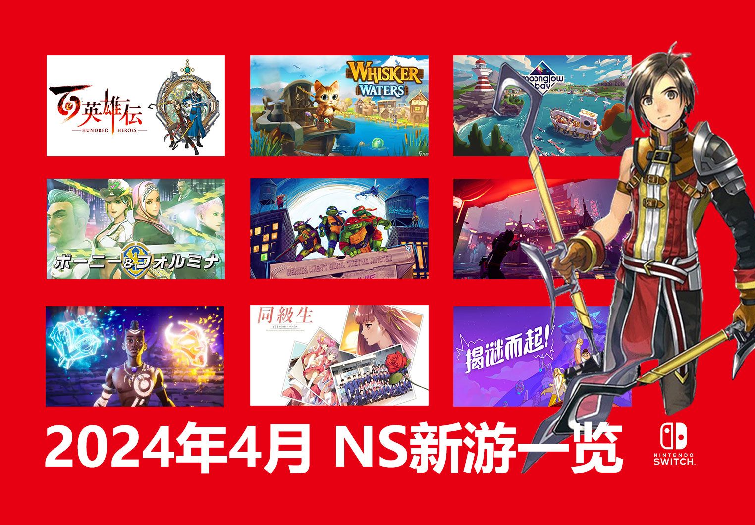 ns角色扮演游戏推荐(ns角色扮演游戏推荐最新)