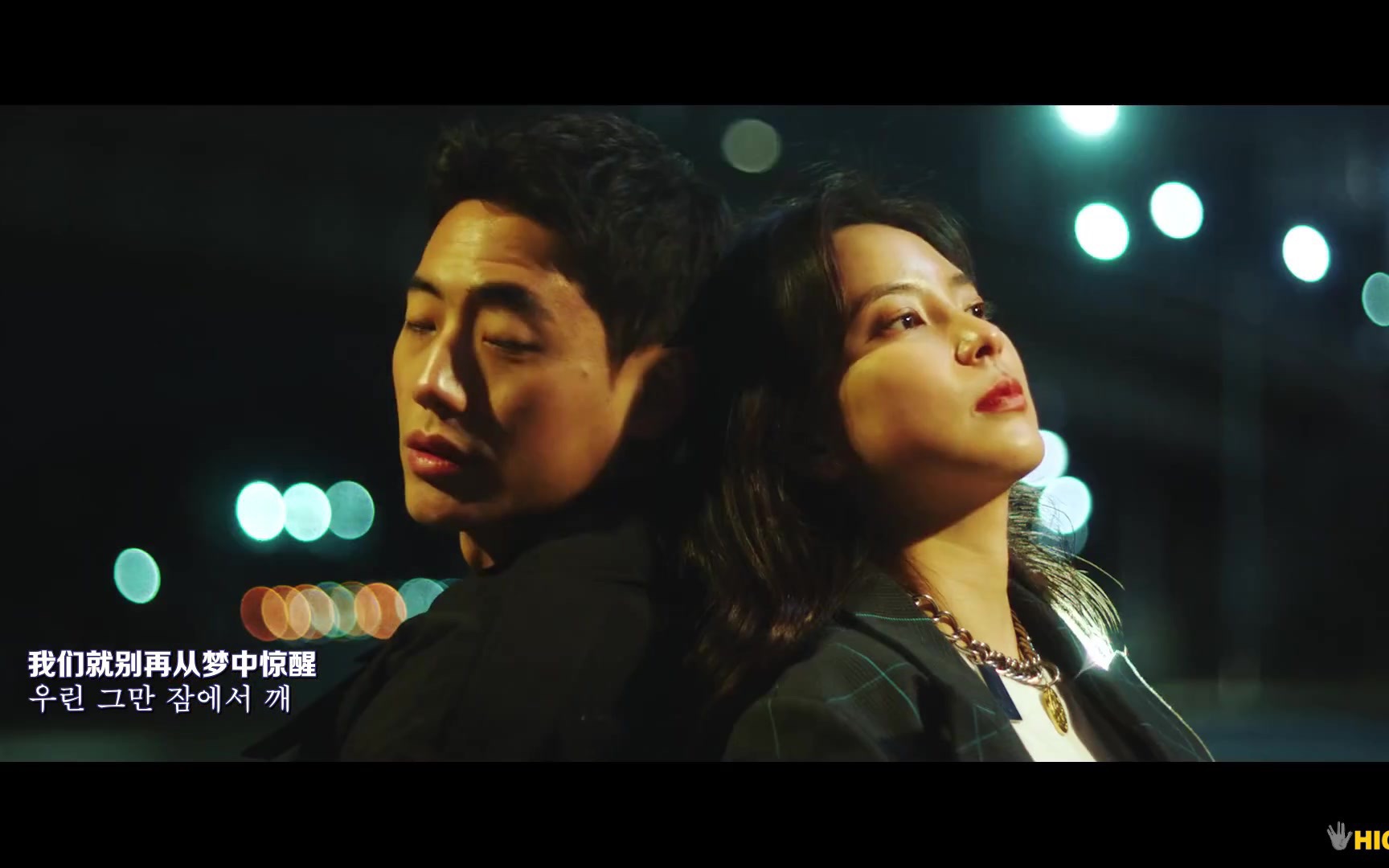 「中字m/v」mc梦 - 绝不可能有所谓美好的离别 (feat. 赵贤雅)