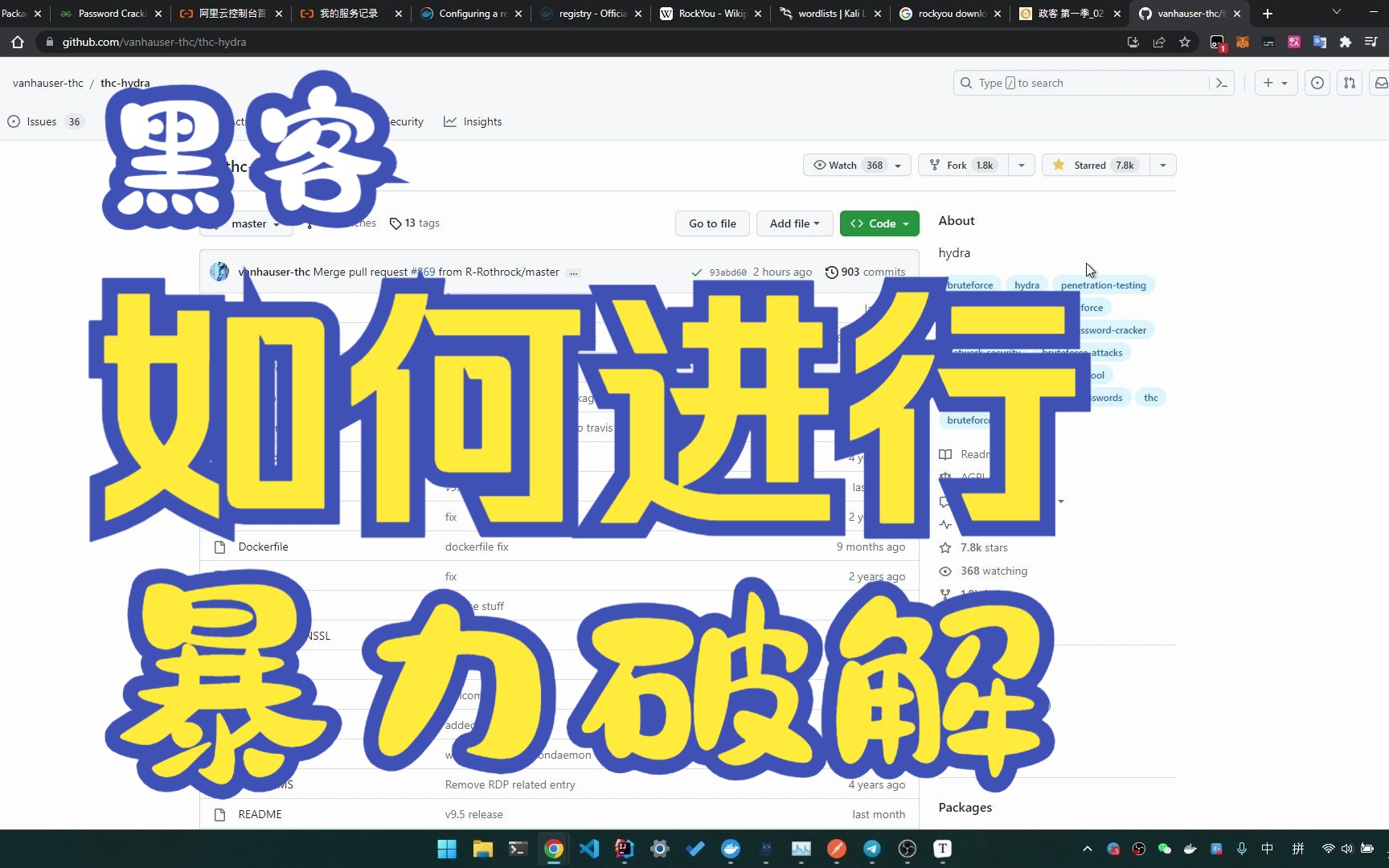 thc hydra 密码爆破工具哔哩哔哩bilibili