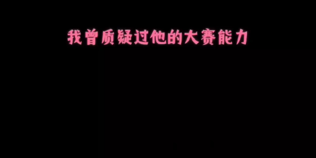 辛比尼>西比内?不,他还是辛比尼!!!哔哩哔哩bilibili