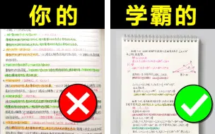 Download Video: 【方格本笔记法】学霸都在用的超强笔记法| 高效整理笔记 康奈尔笔记法 学渣逆袭 学生党必看 整洁排版