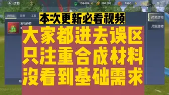 Download Video: 【请给我一分钟】大家都进入误区了！