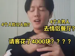 Download Video: 【SF9金永斌】人均1000的饭？大方请客，but心在滴血~