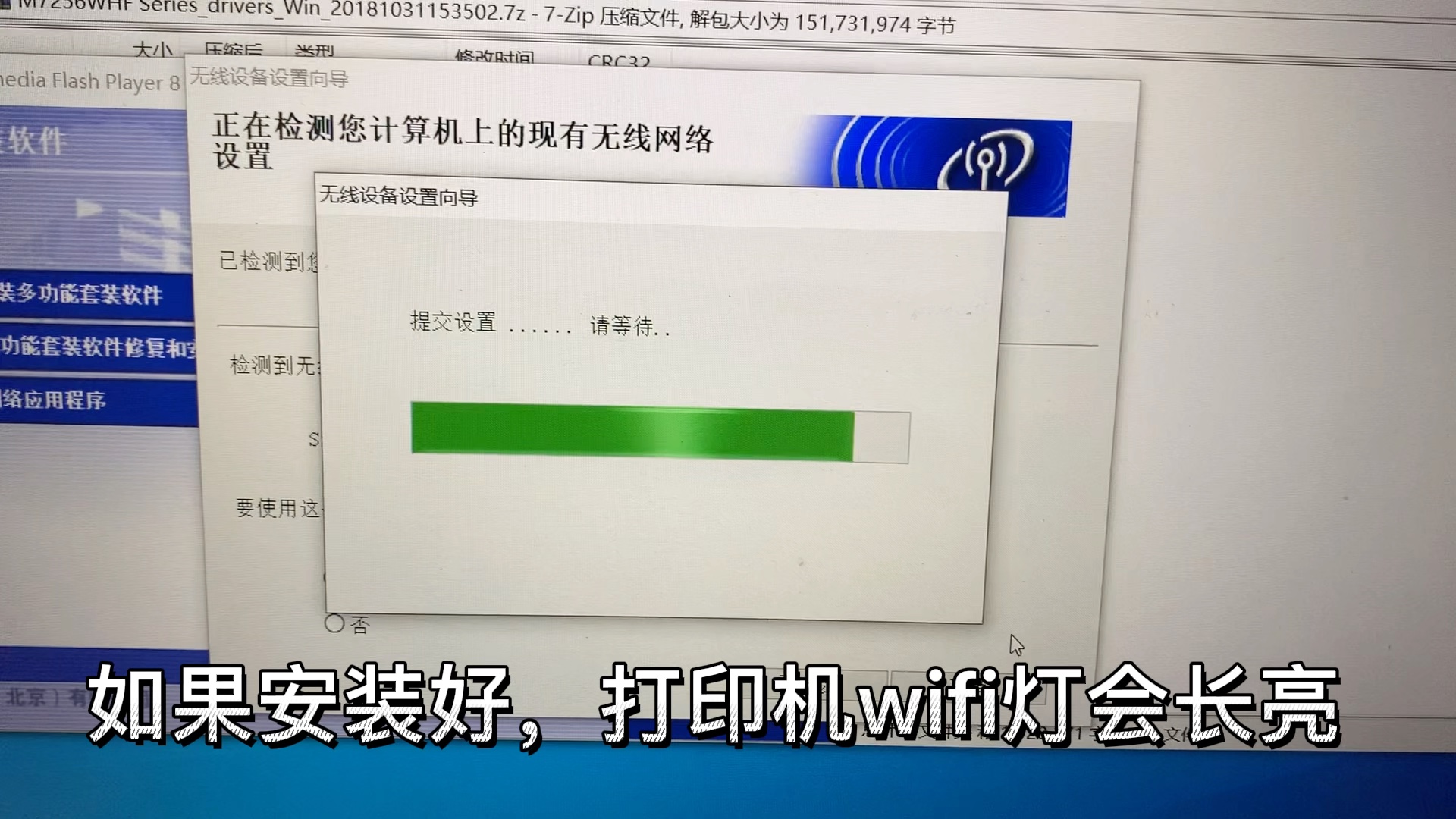 联想m7206w.7216nwa.7256whf电脑安装驱动，设置