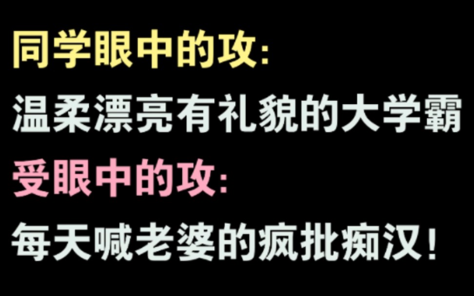 点看疯批痴汉美人攻如何欺负老实人受,人前温柔人后痴汉,文荒必看!哔哩哔哩bilibili