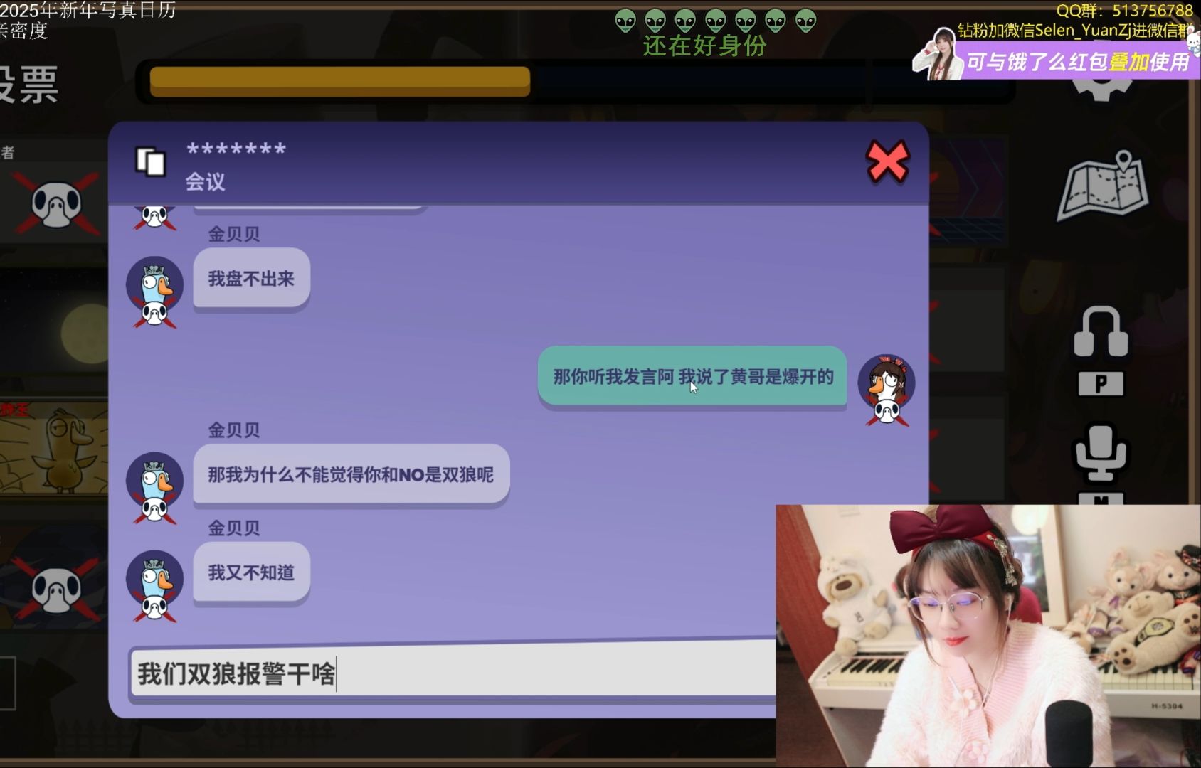 【便便警长】赤小兔2024/12/23晚和Nostalie钱赞企AXXMayuki黄旭东AMS夏一可孙一峰佩琪毅力帝黑心喵《鸭鹅杀》网络游戏热门视频